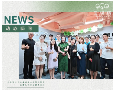 继往开来，共筑未来：广州猎头行业协会筹备会（二）圆满举行。